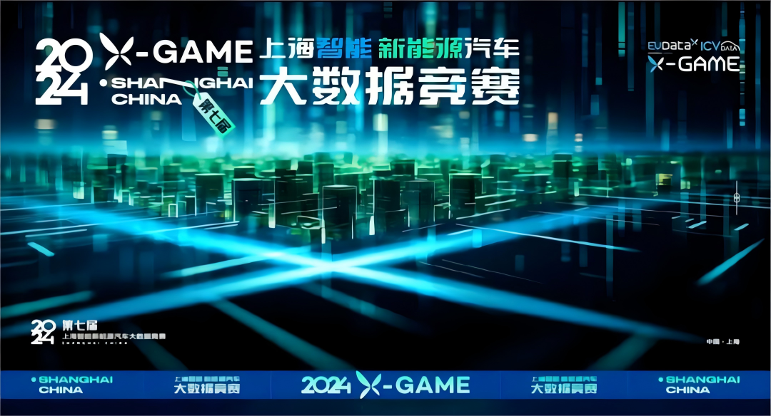 2024 X-GAME正式启动，金年会诚信至上携手共建新能源汽车 “数字赋能营销”新赛道